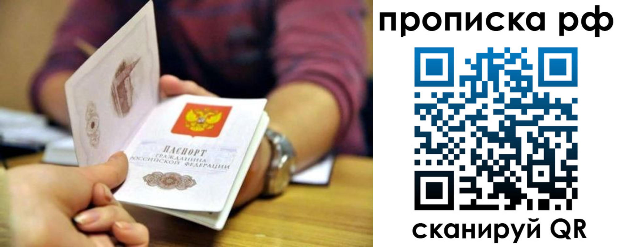 прописка ребенка в Талице