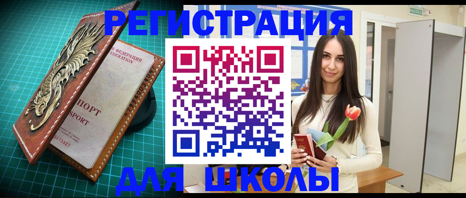 временная регистрация 2025 в Талице