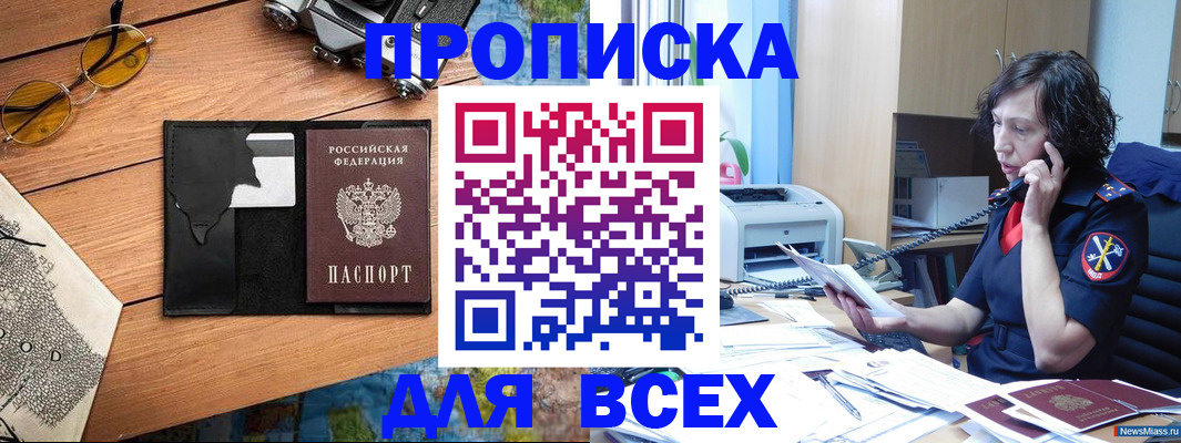 прописка поиск в Талице