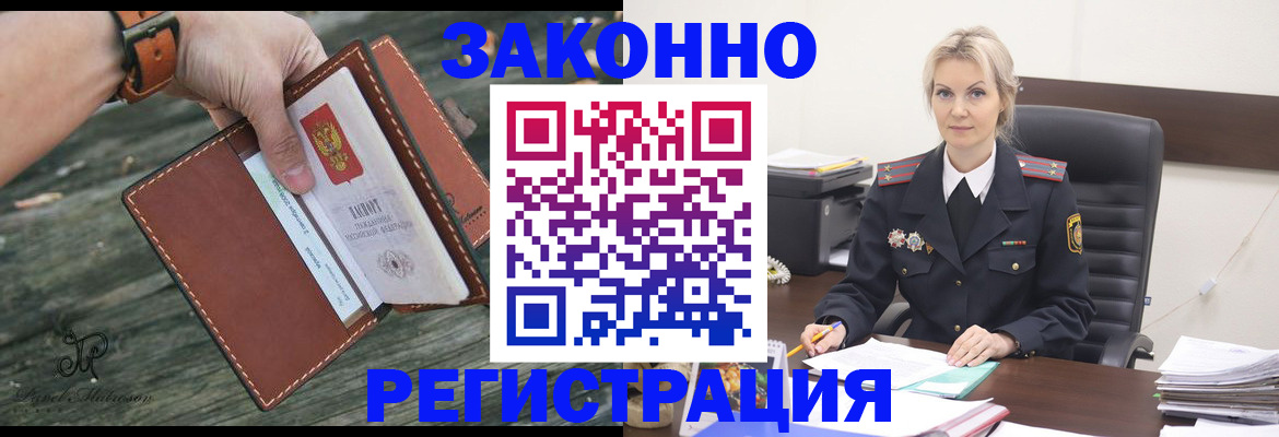 прописка штамп в Талице