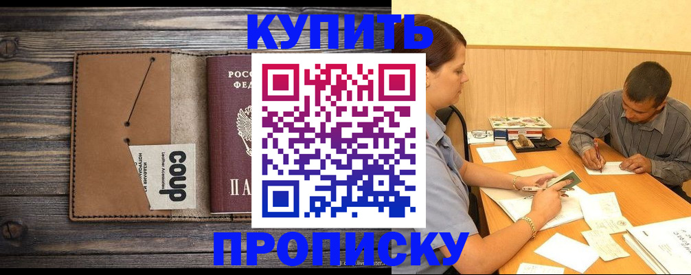 прописка для кредита в Талице