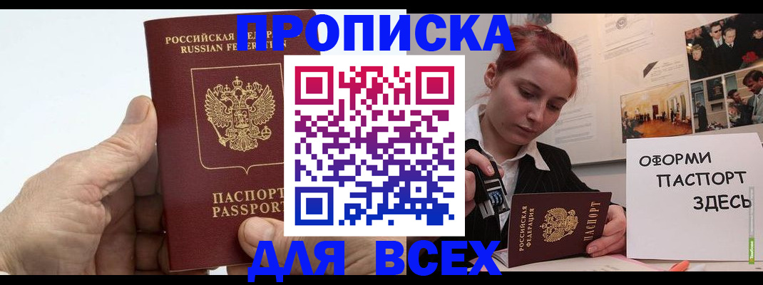временная регистрация 2025 в Талице