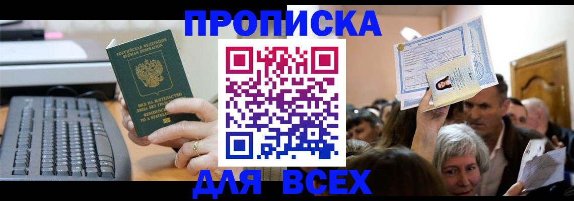 прописка гарантия в Талице