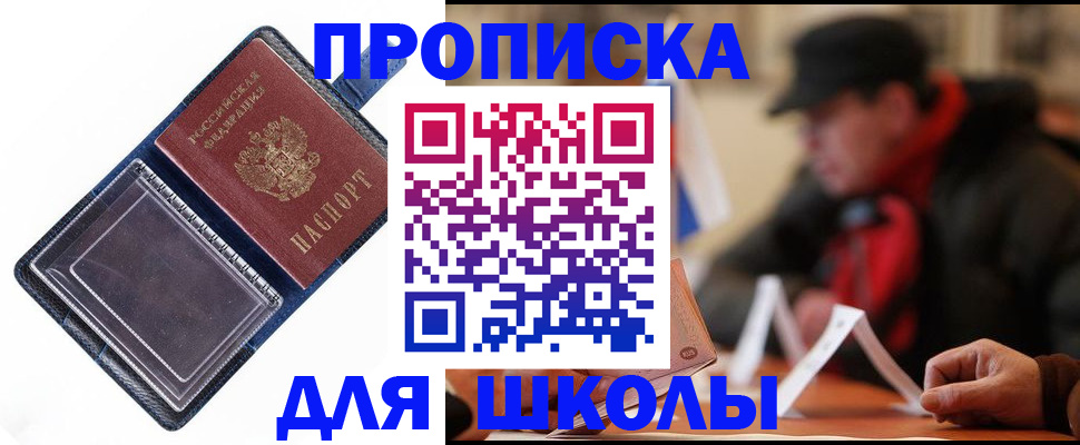 временная регистрация в Талице