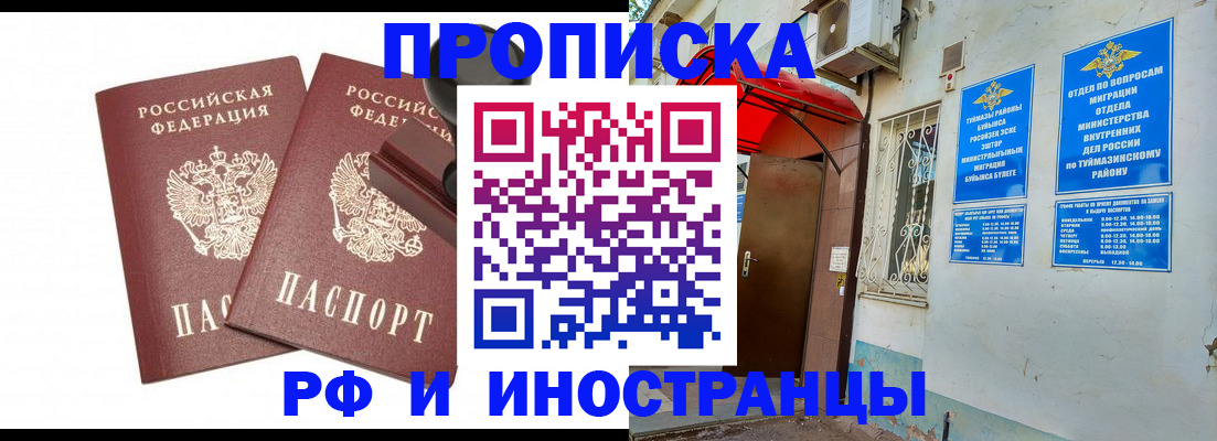 временная регистрация в квартире в Талице