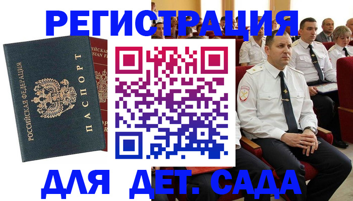 прописка гарантия в Талице