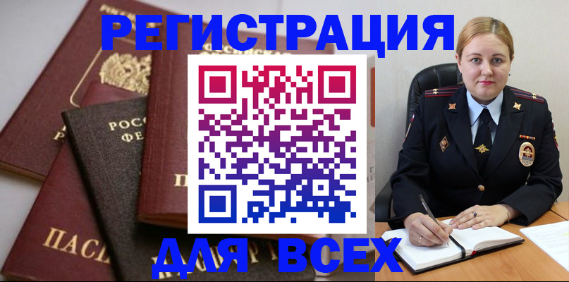 где прописаться в Талице